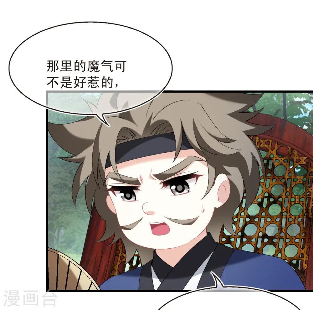 第2季191话 别有洞天35