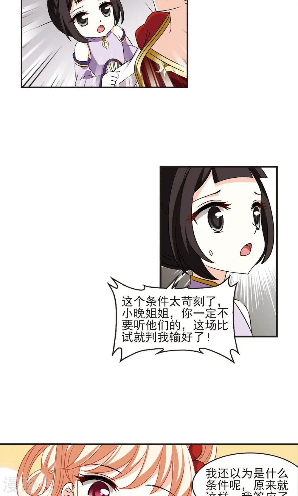 第341话 小晚登场119