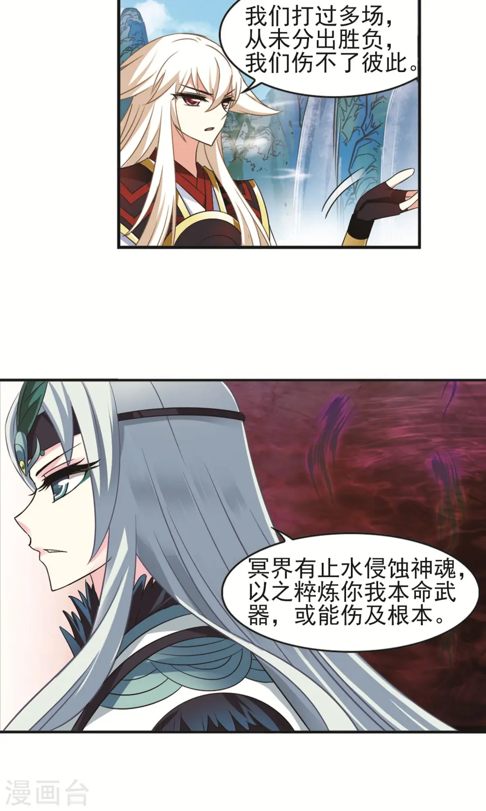 第329话 离开炼狱谷111