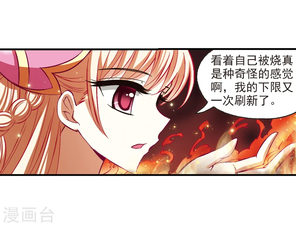 第146话 烈火焚身329