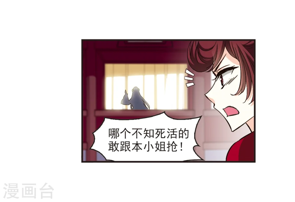 第131话 琅琊宝会317