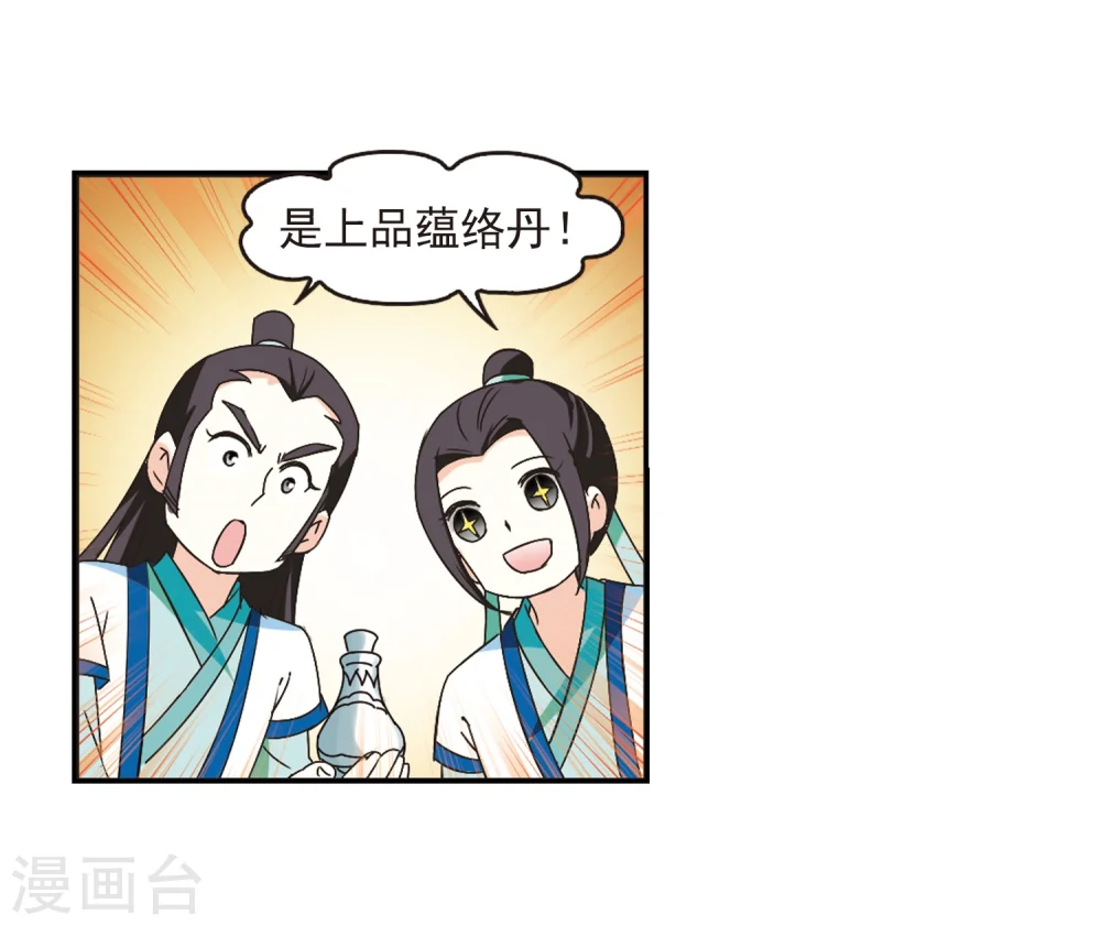 第229话 轻忧之痛216