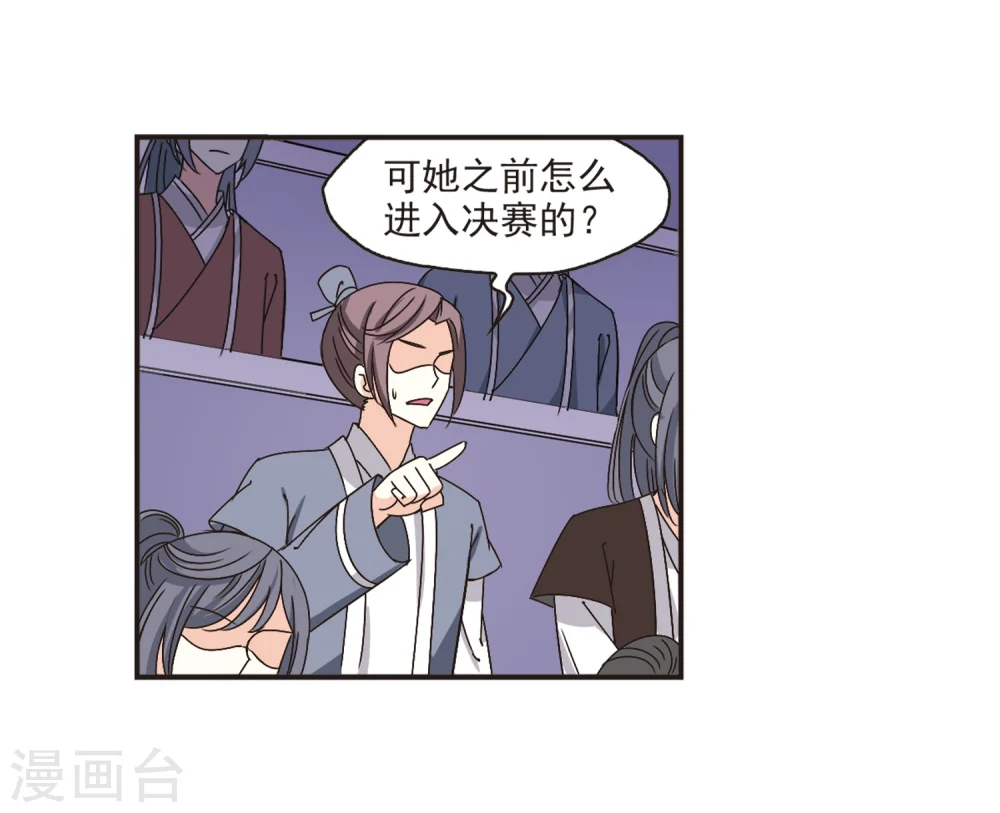 第195话 新秀挑战赛6-16