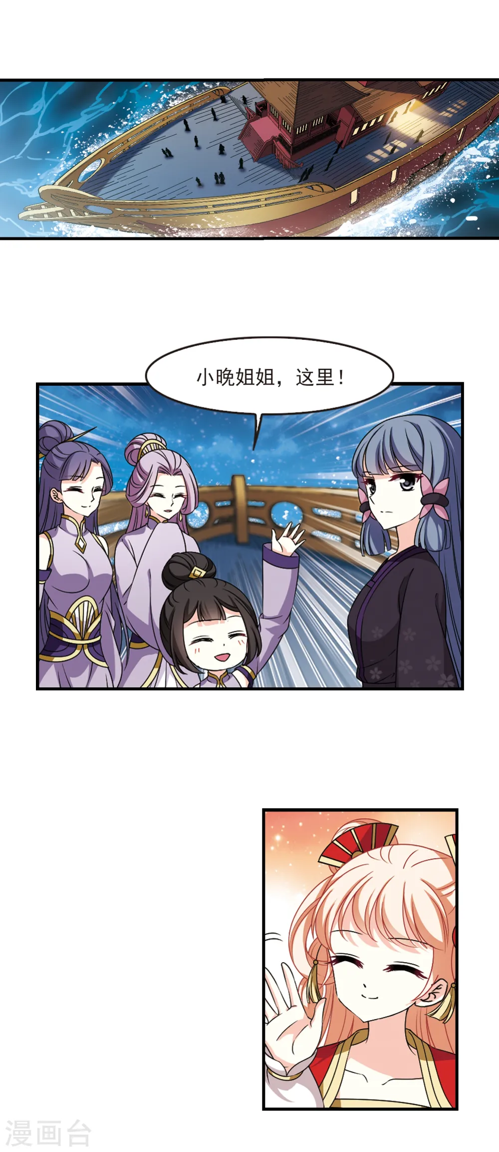 第2季78话 启程32