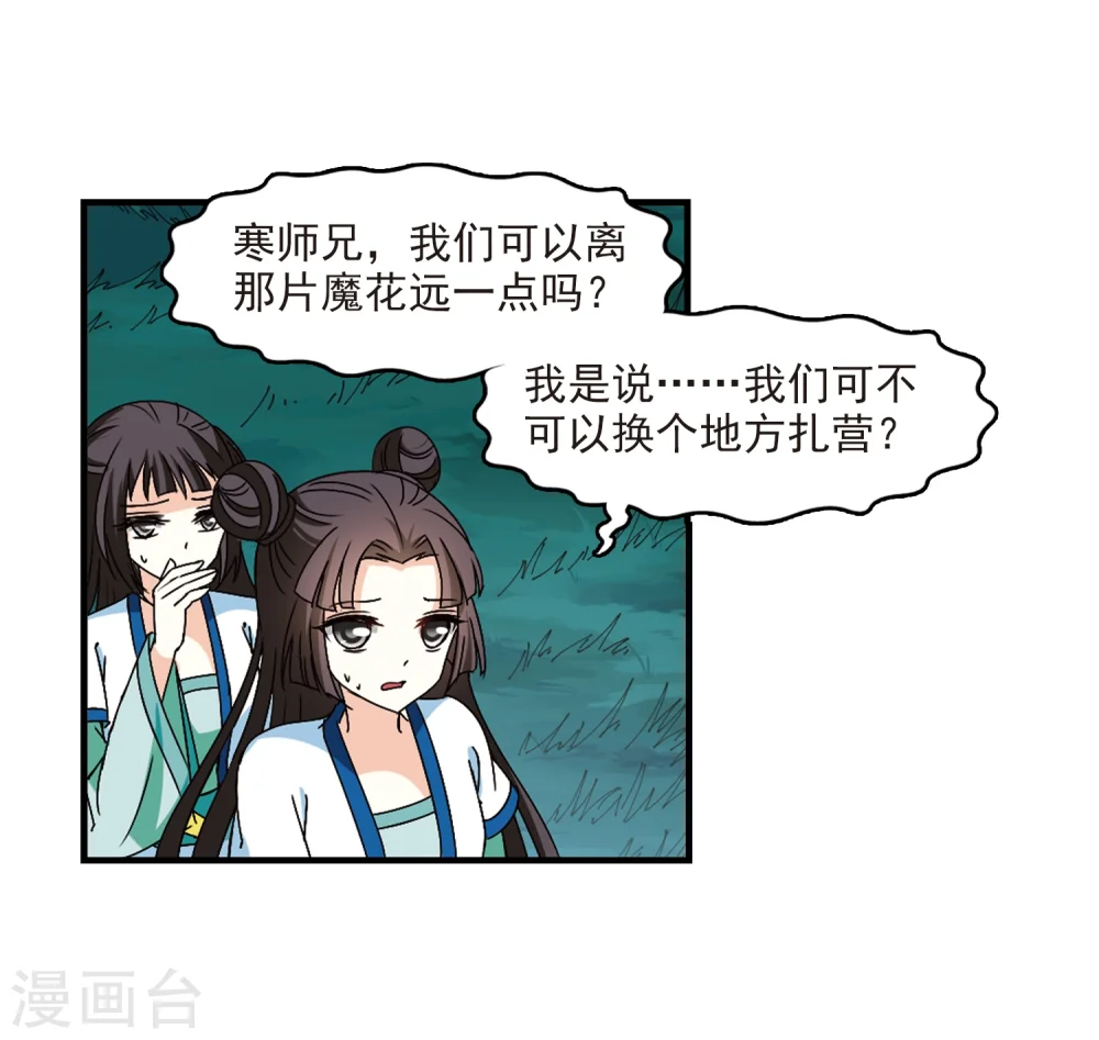 第246话 出事17