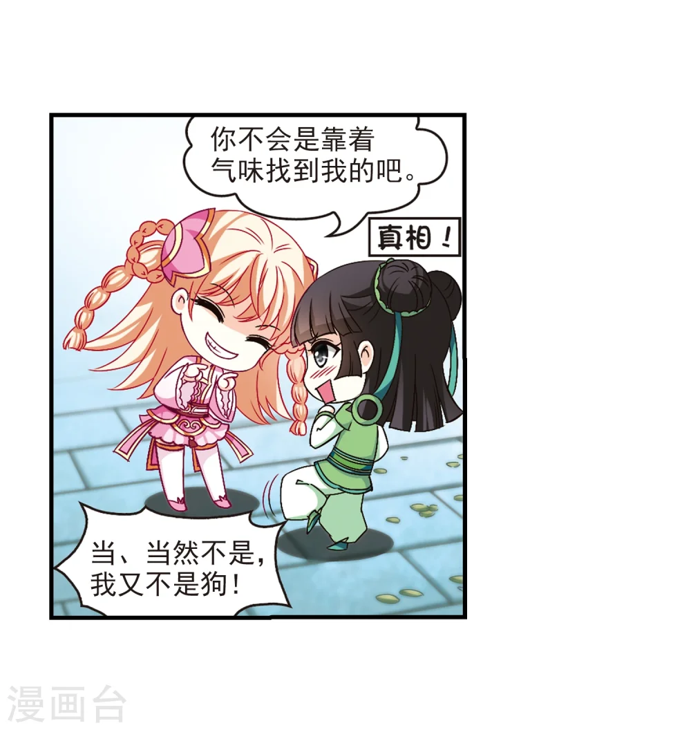 第102话 麻烦111