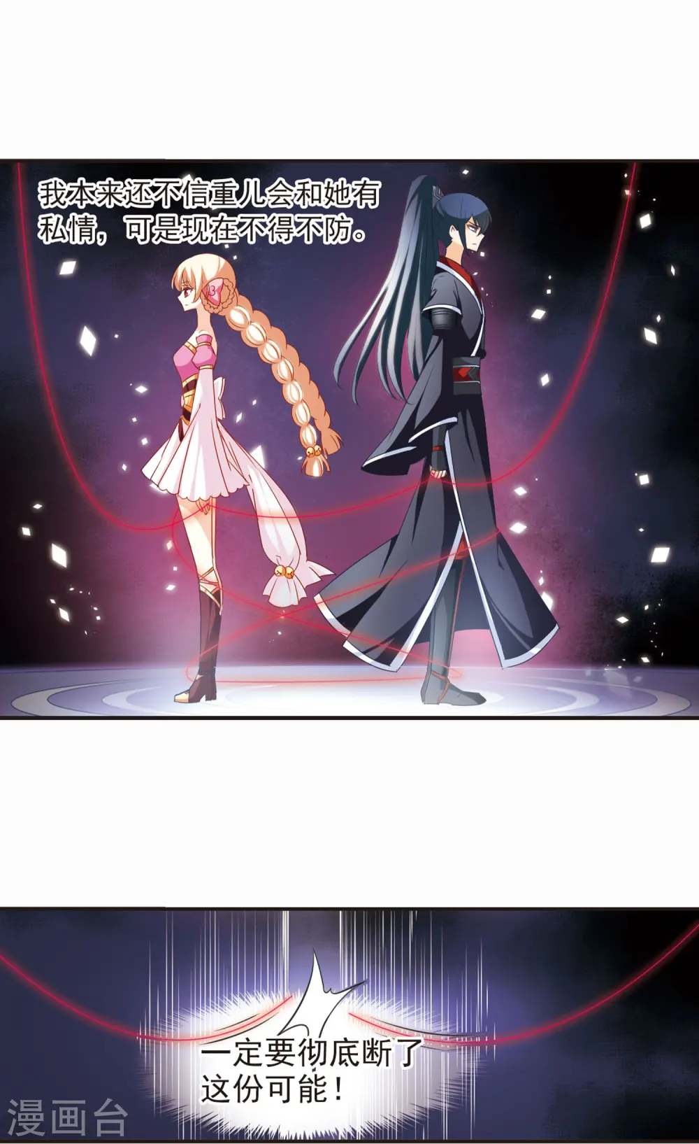 第43话 难辩19