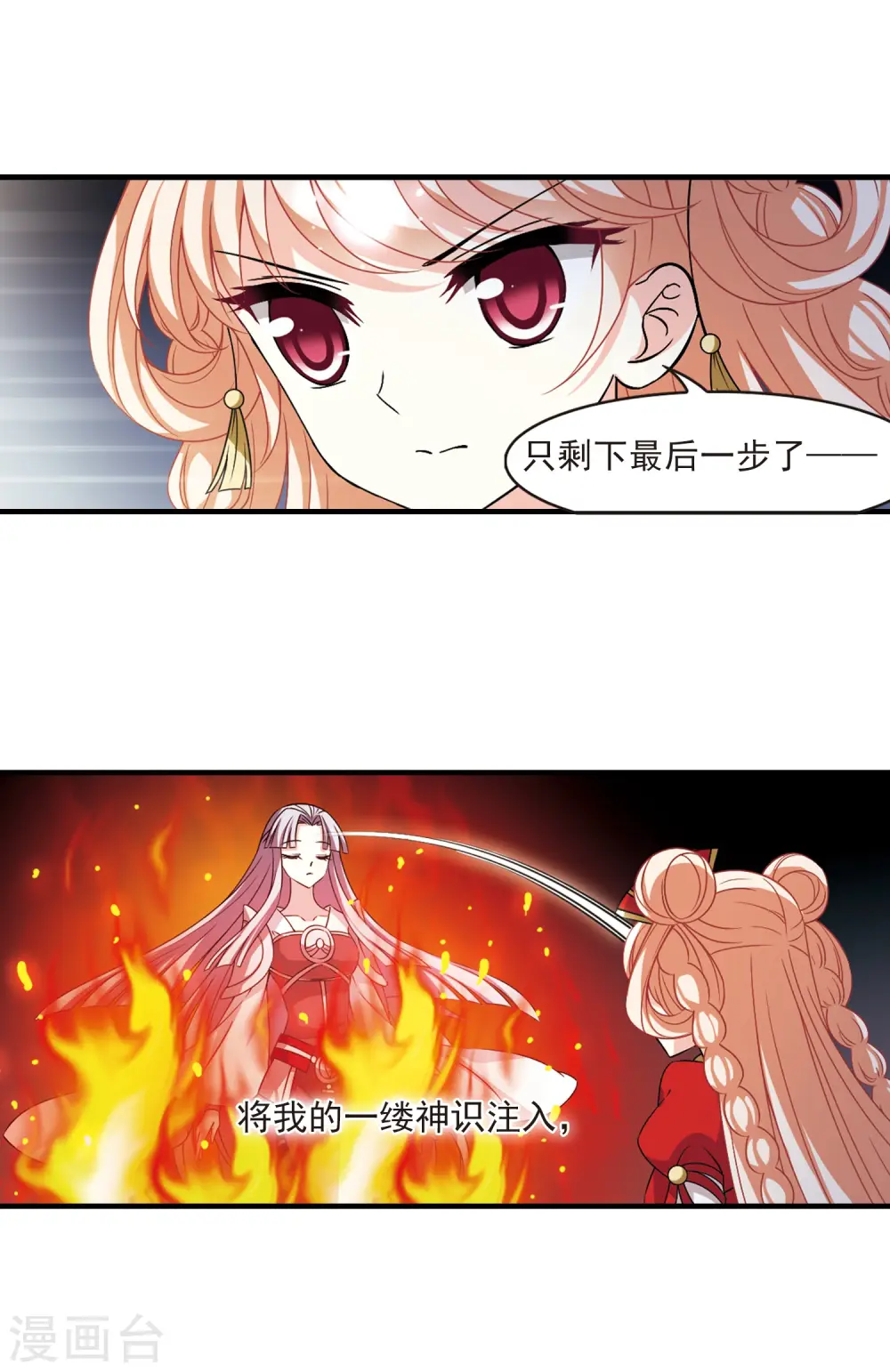 第2季89话 傀儡术26