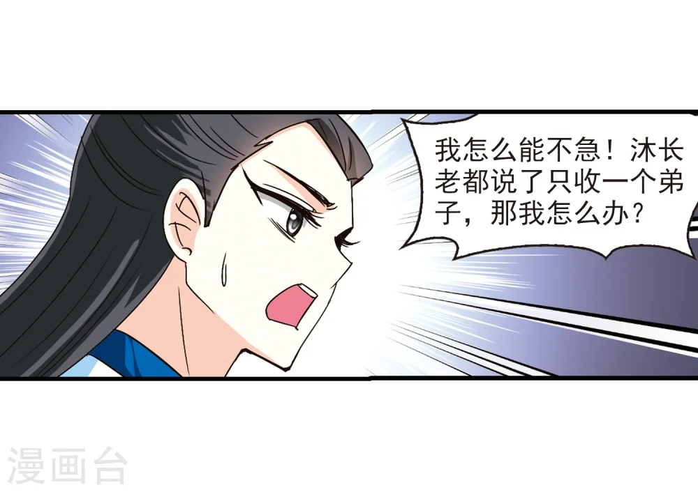 第100话 再遇故人23