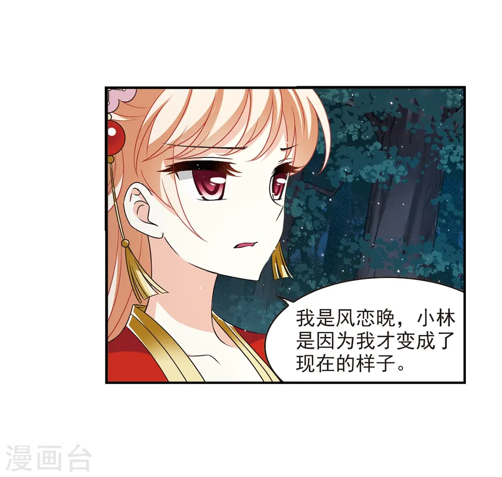 第2季2话 再见小林219
