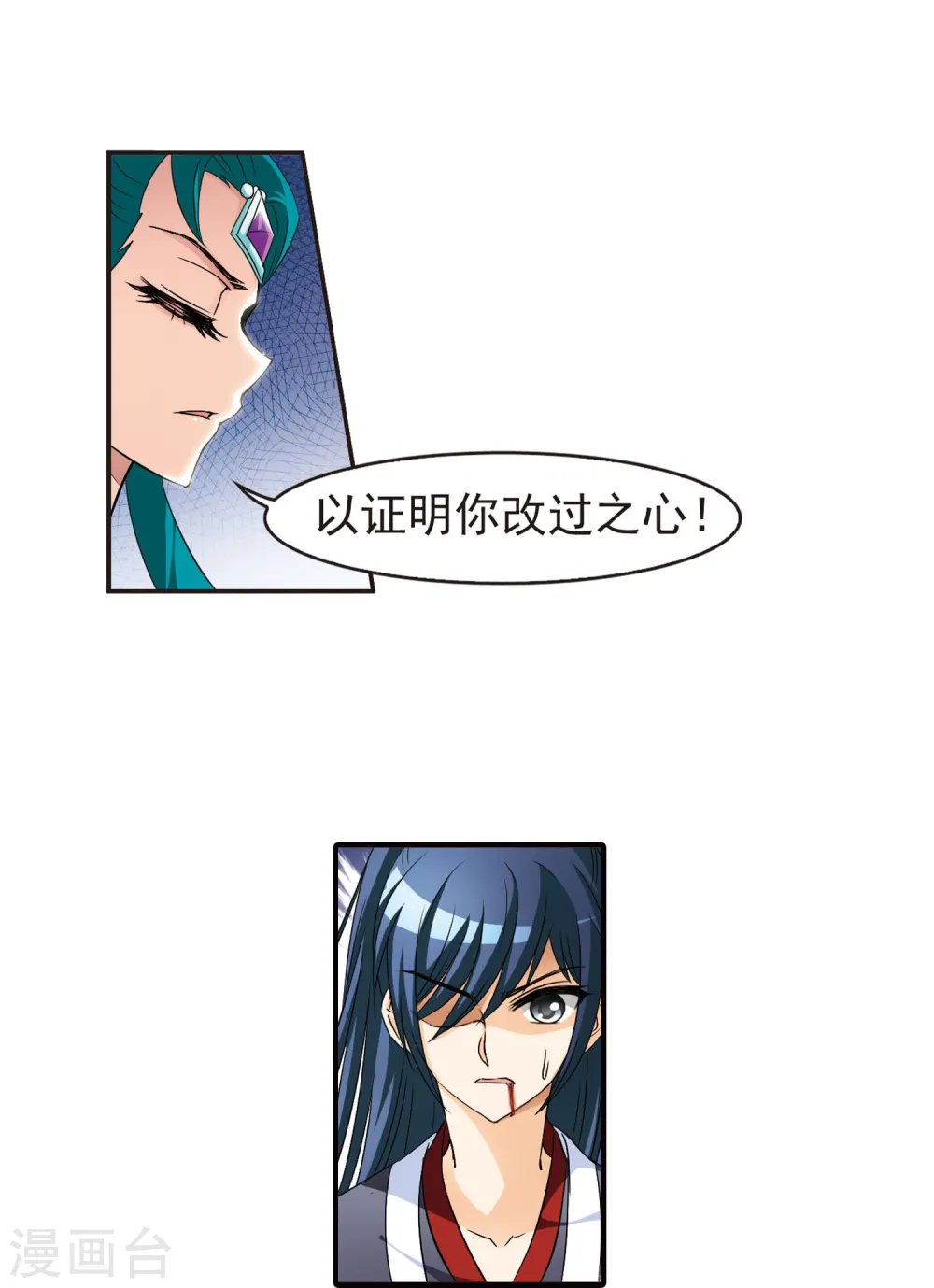 第48话 尊严无价33