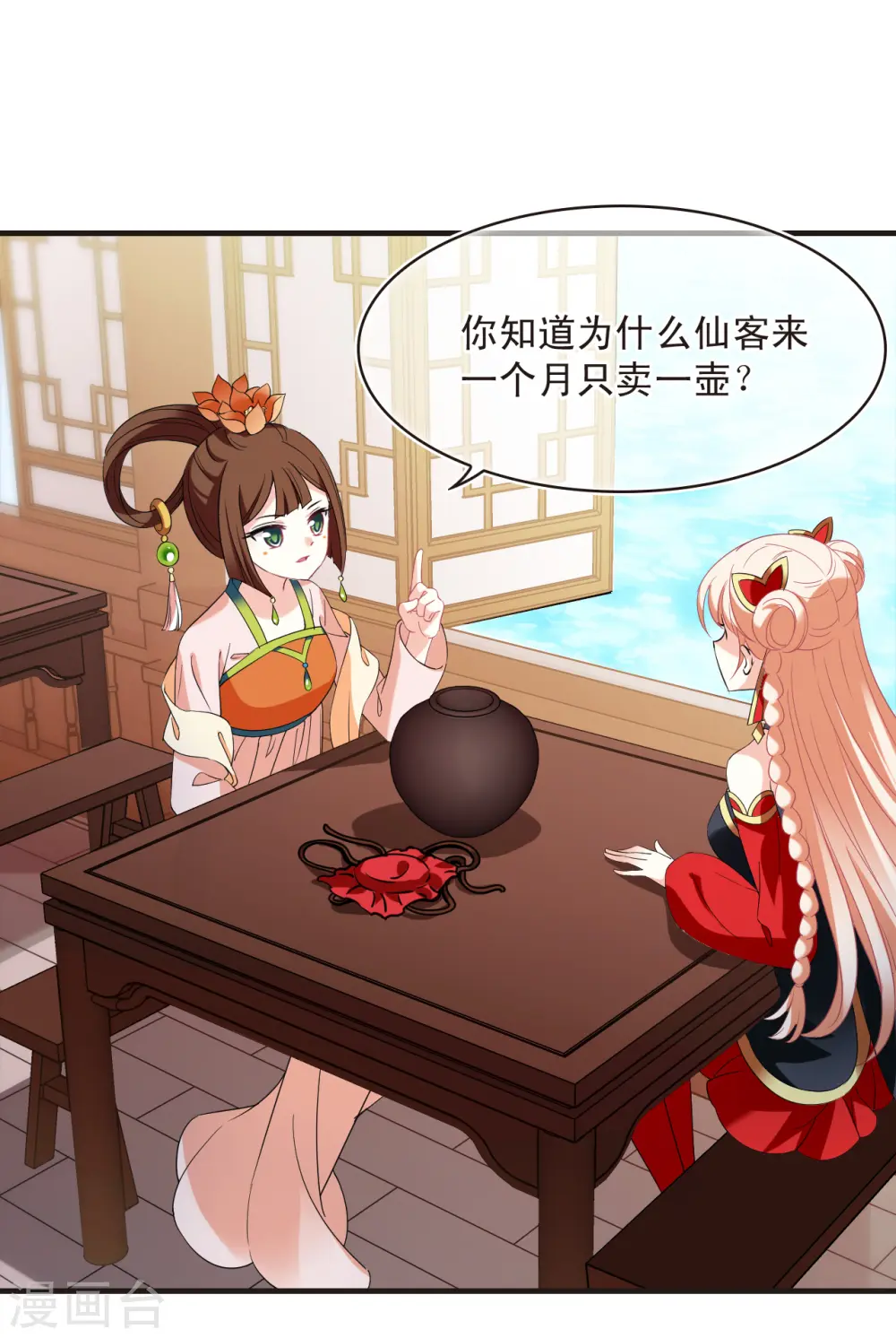 第2季136话 火云岛28