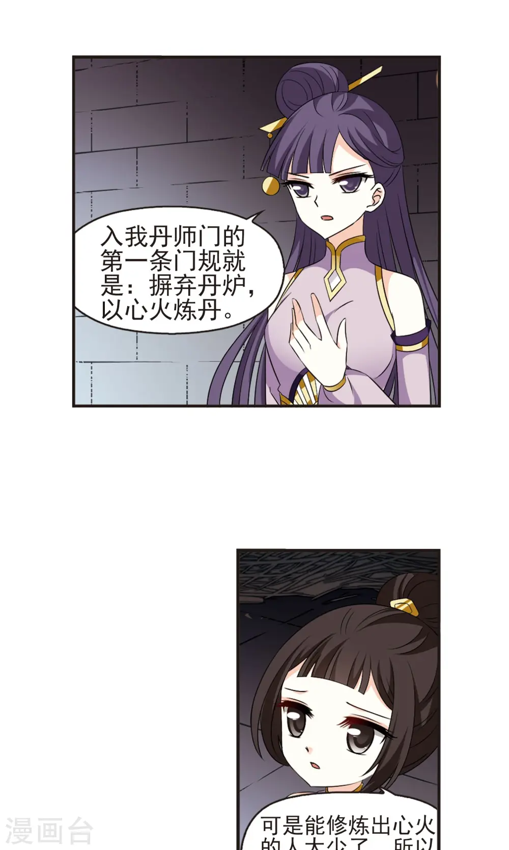 第338话 初闻心火229