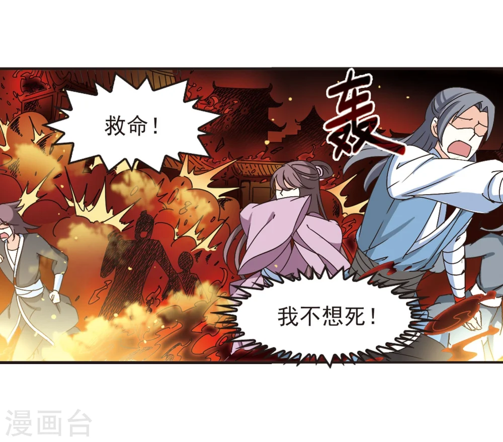 第214话 翳羽绯葬230