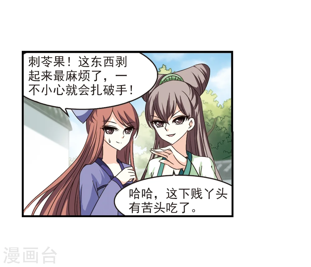 第103话 麻烦214