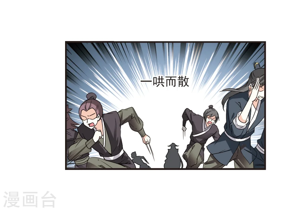 第321话 颜漠戈的往事1-317