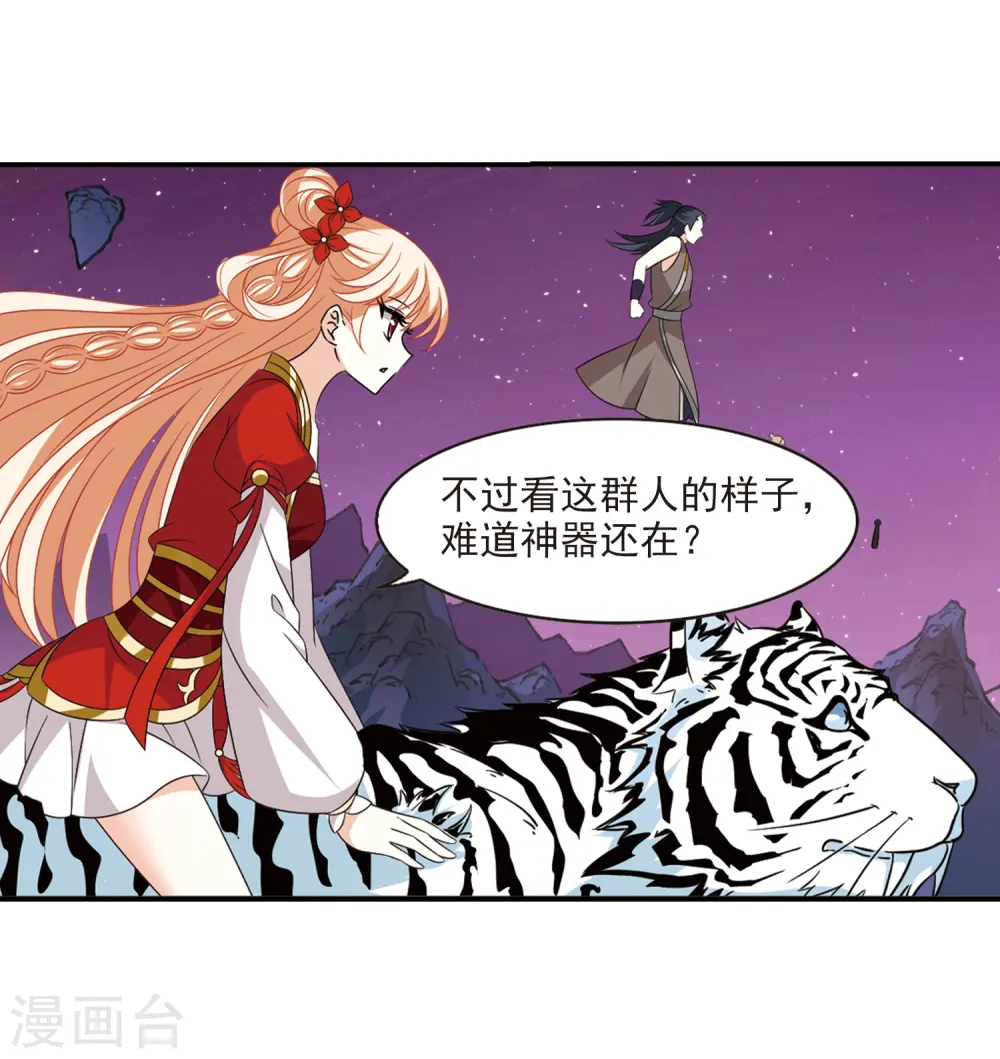 第394话 神器认主27