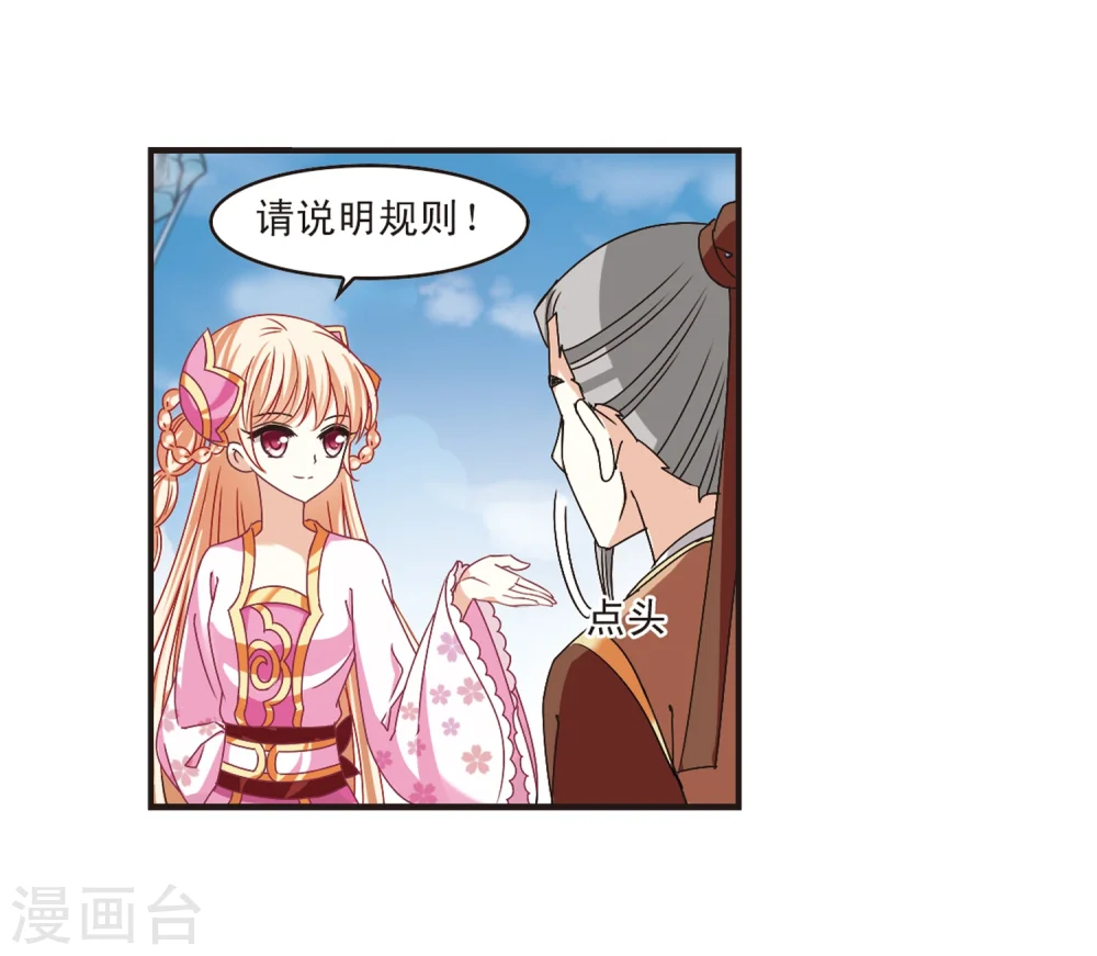 第173话 琅琊丹会5-226