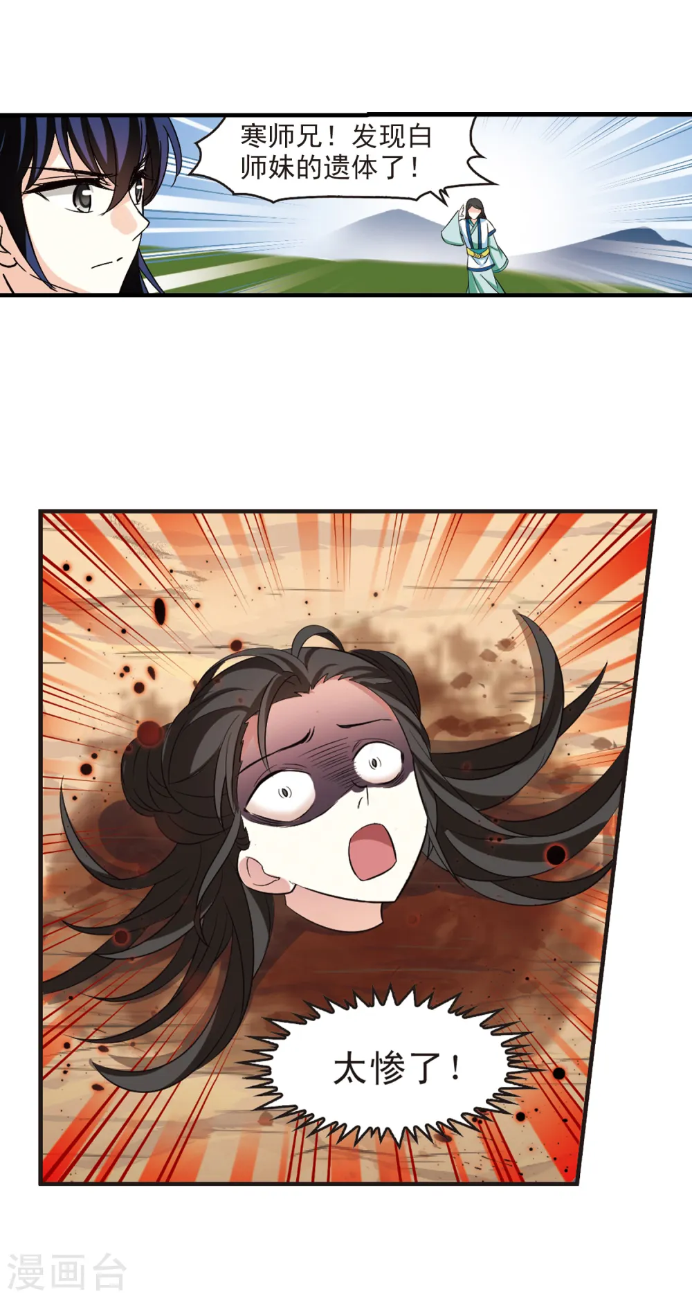 第248话 出事34