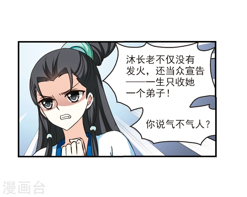 第100话 再遇故人227