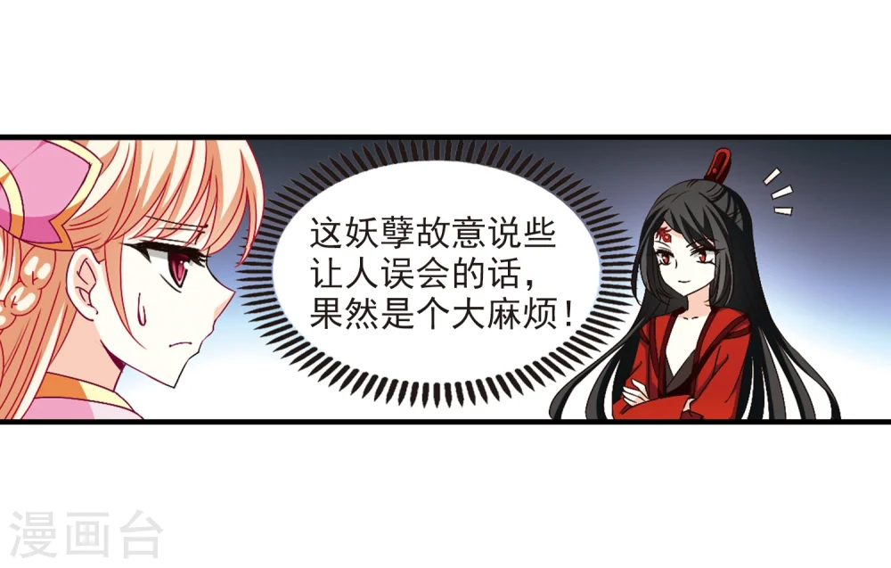 第156话 琅琊城主1-12
