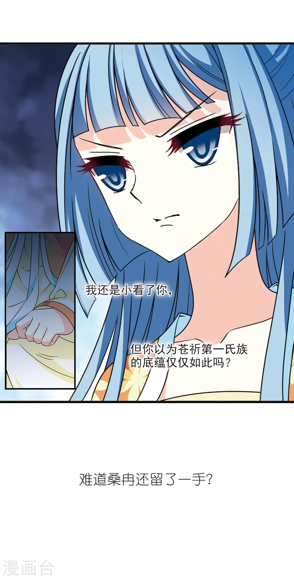 第2季60话 小晚的后台314
