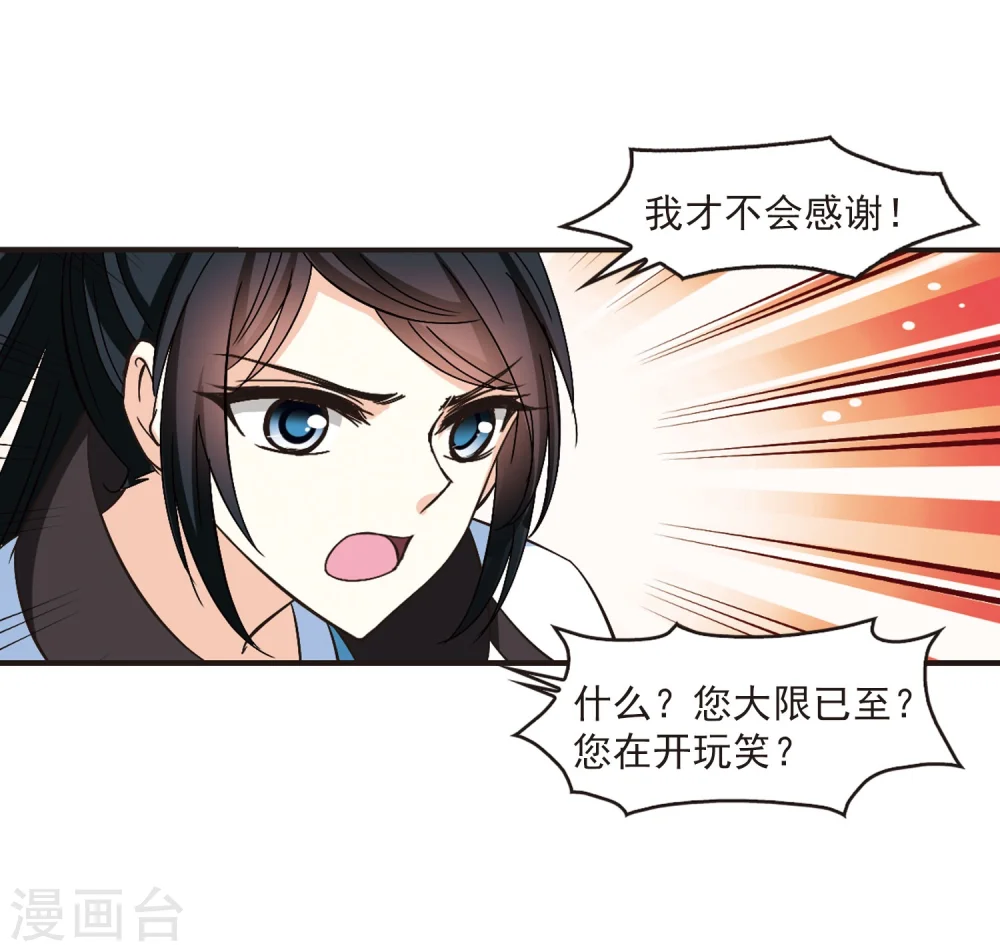 第217话 与君诀别219