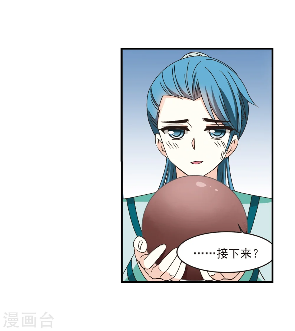 第170话 琅琊丹会4-211