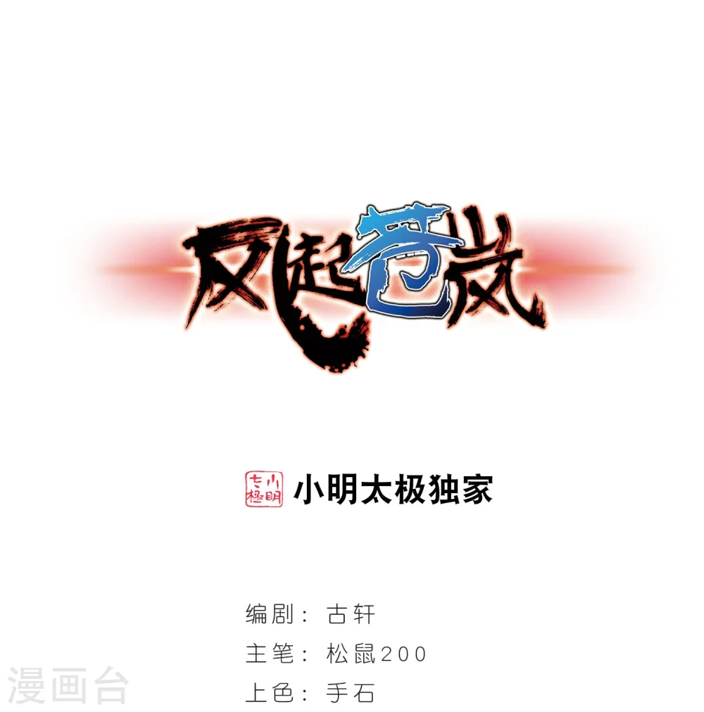 第232话 臻寰秘境20