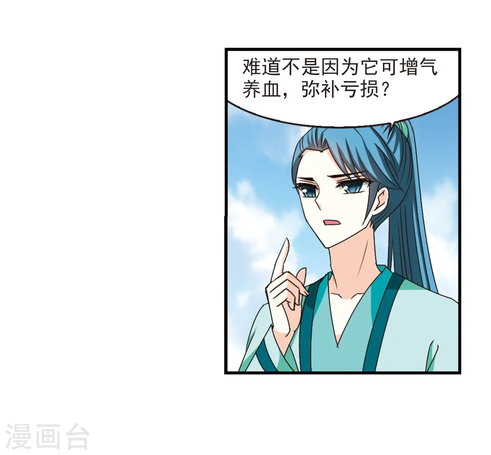 第168话 琅琊丹会334