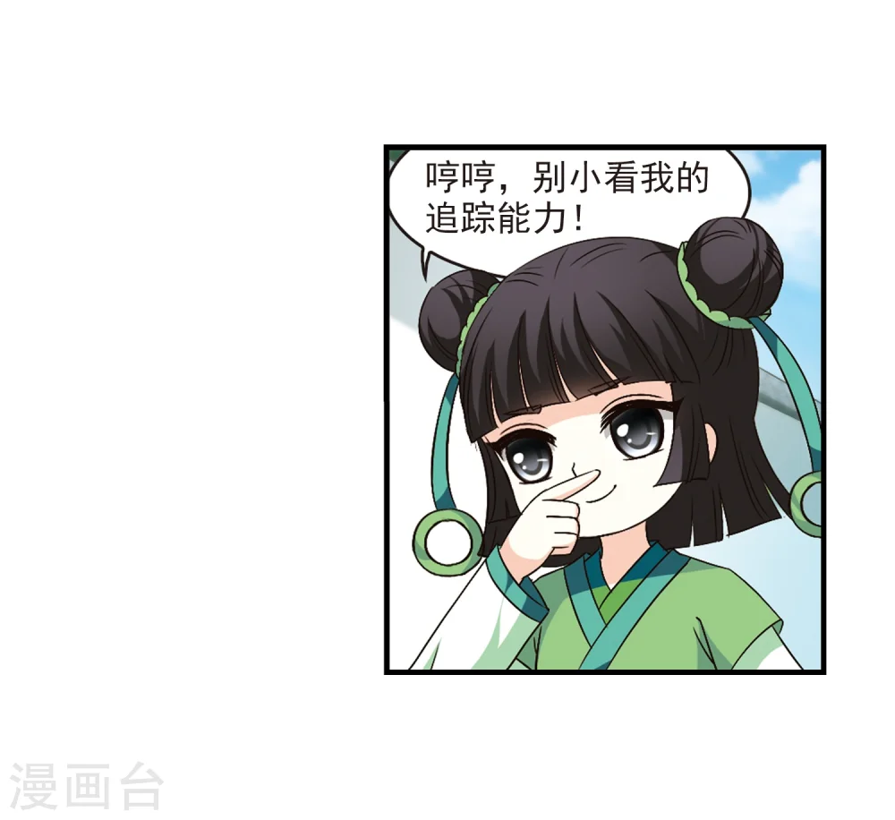 第102话 麻烦110