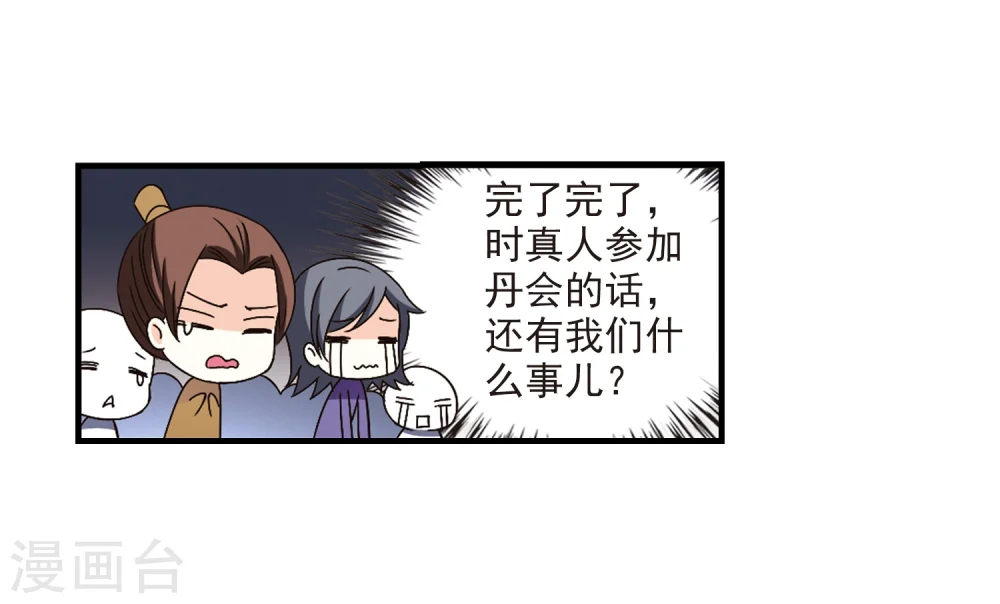 第163话 琅琊丹会1-228