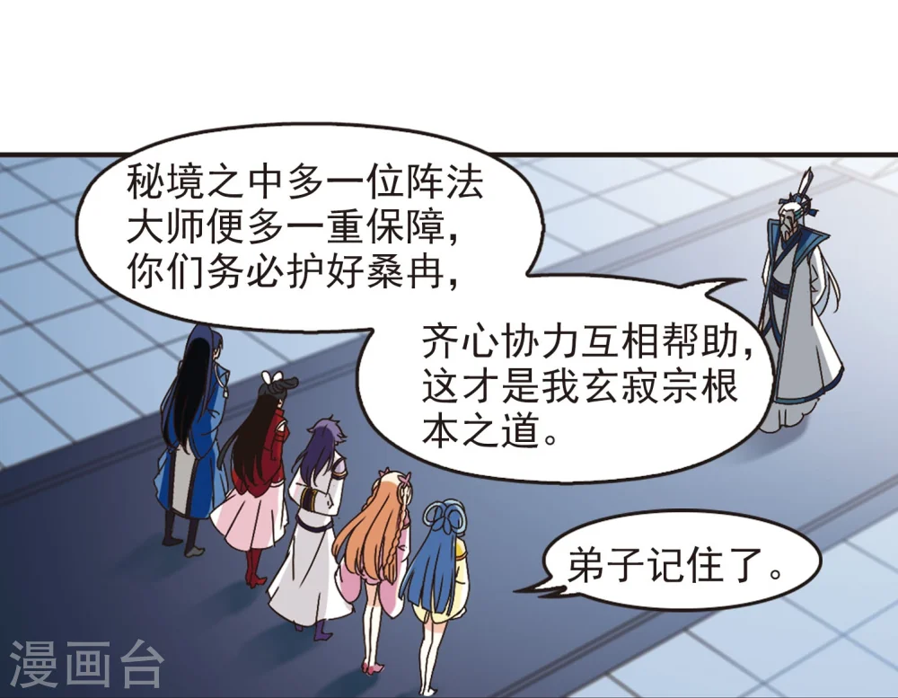 第232话 臻寰秘境26