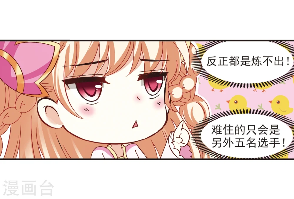 第191话 新秀挑战赛4-323