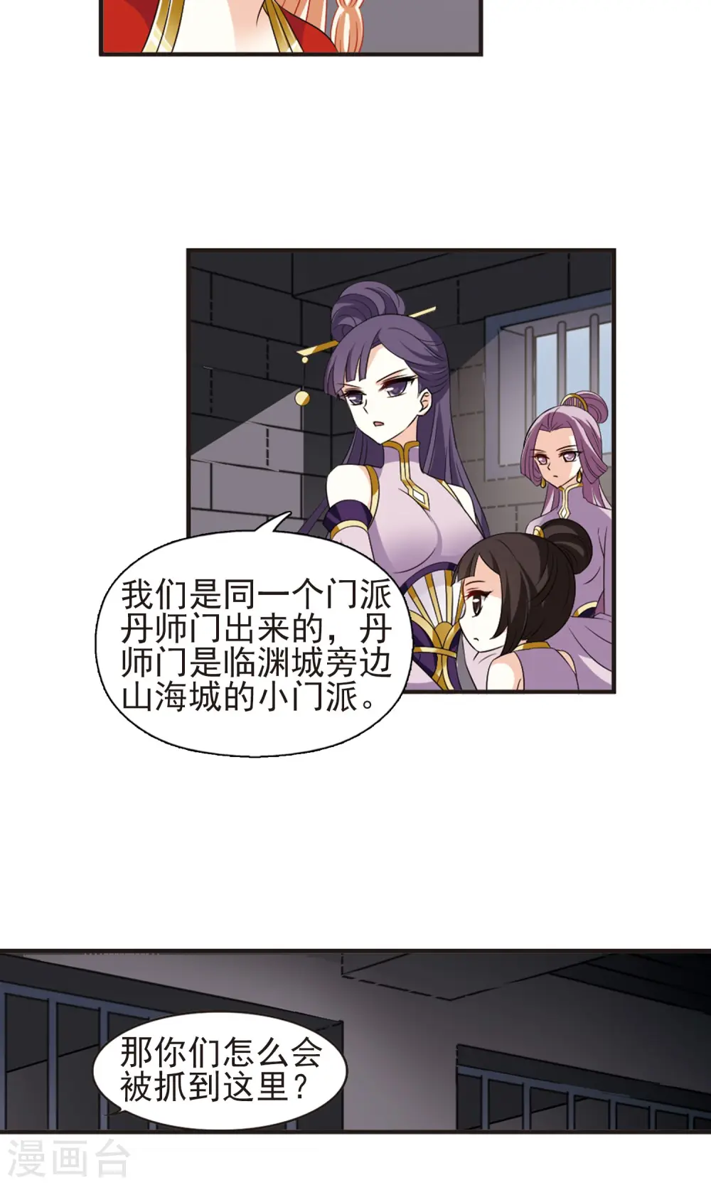 第338话 初闻心火24