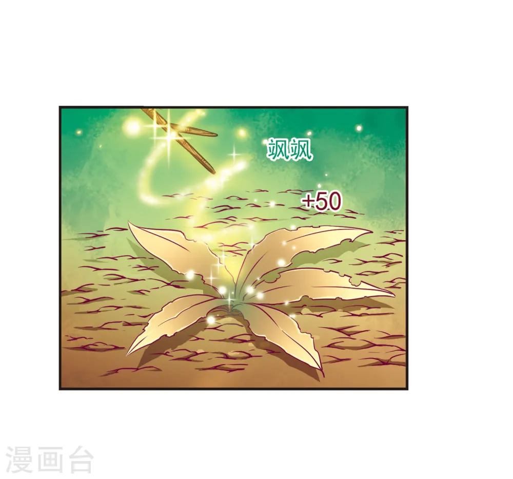 第73话 药阁新人16