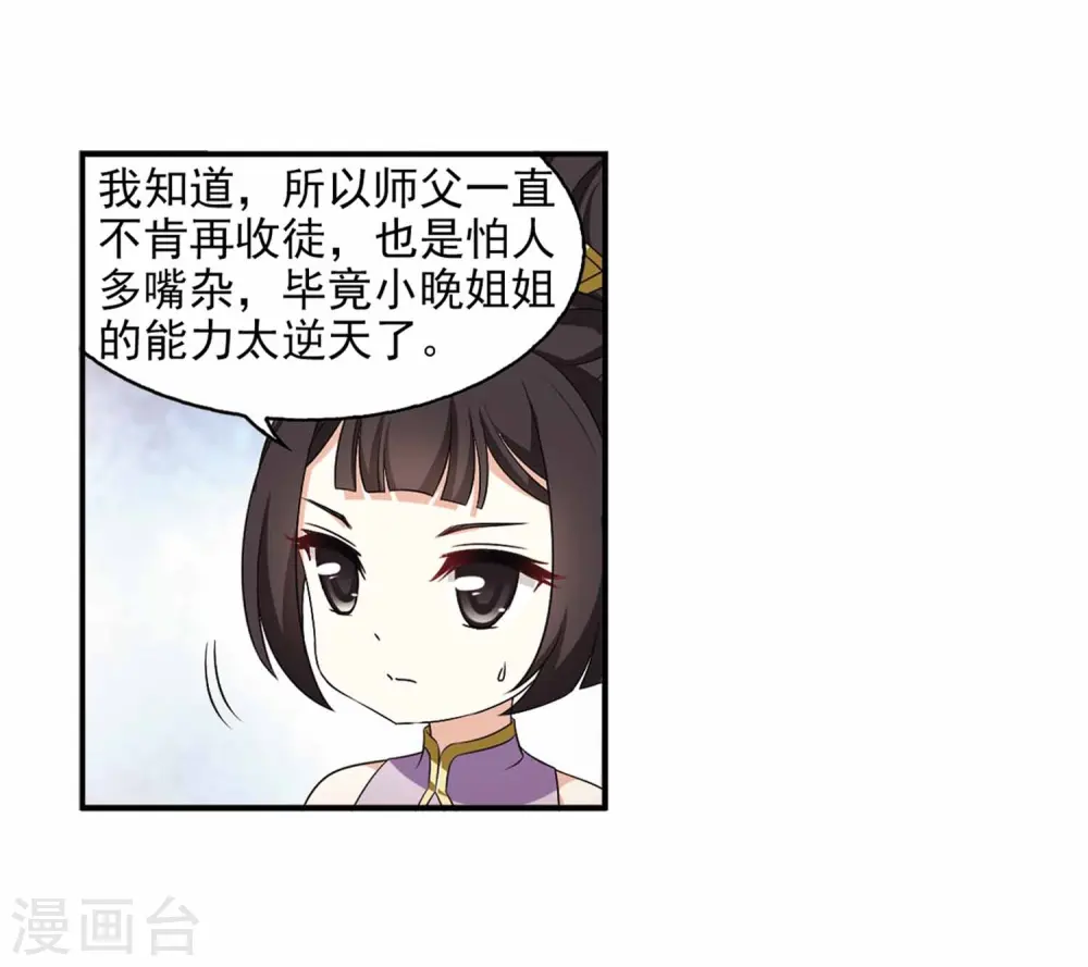 第2季11话 故人聚首212
