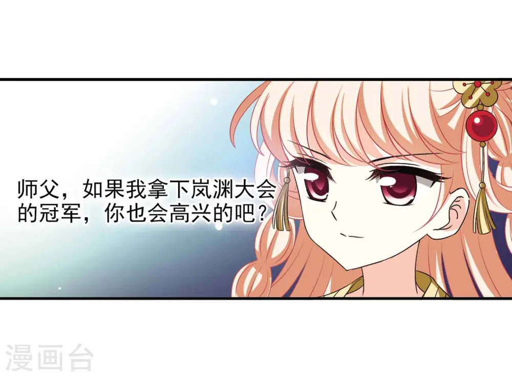 第2季11话 故人聚首233