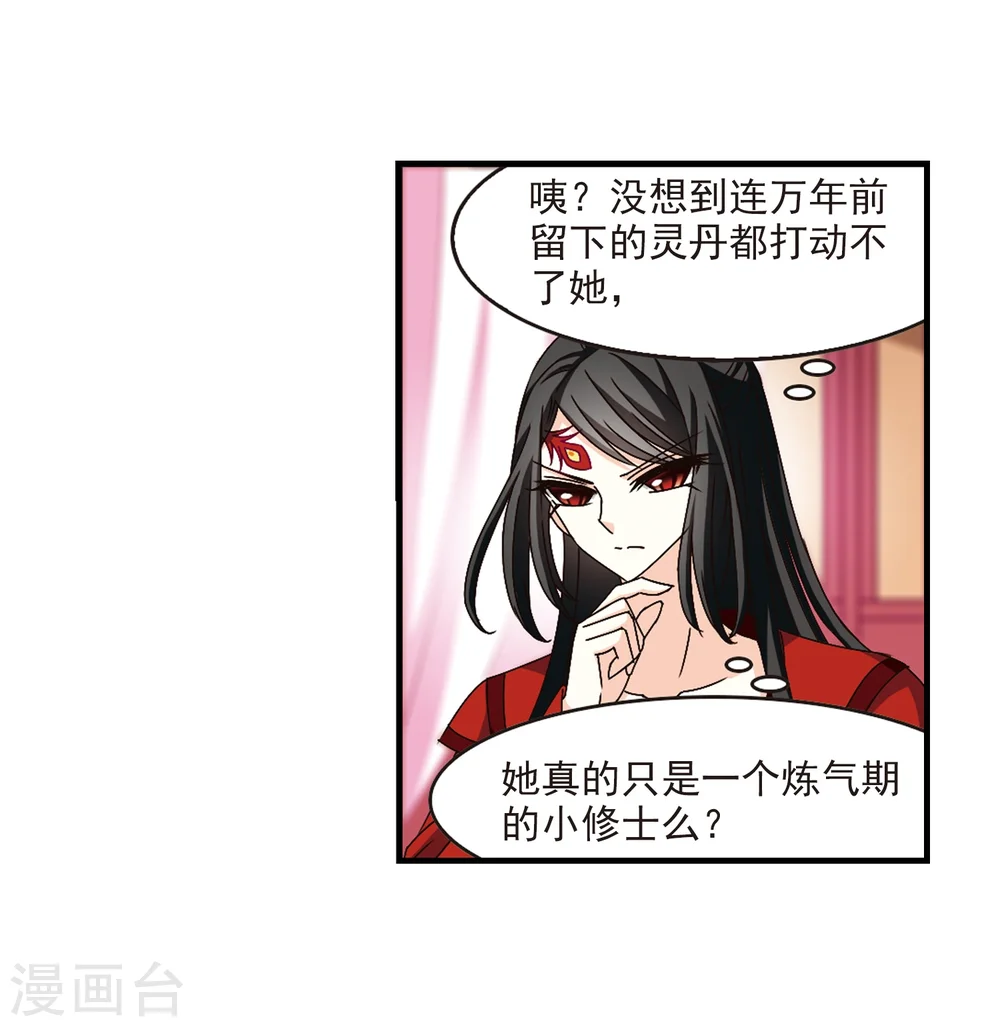 第151话 重宝利诱212