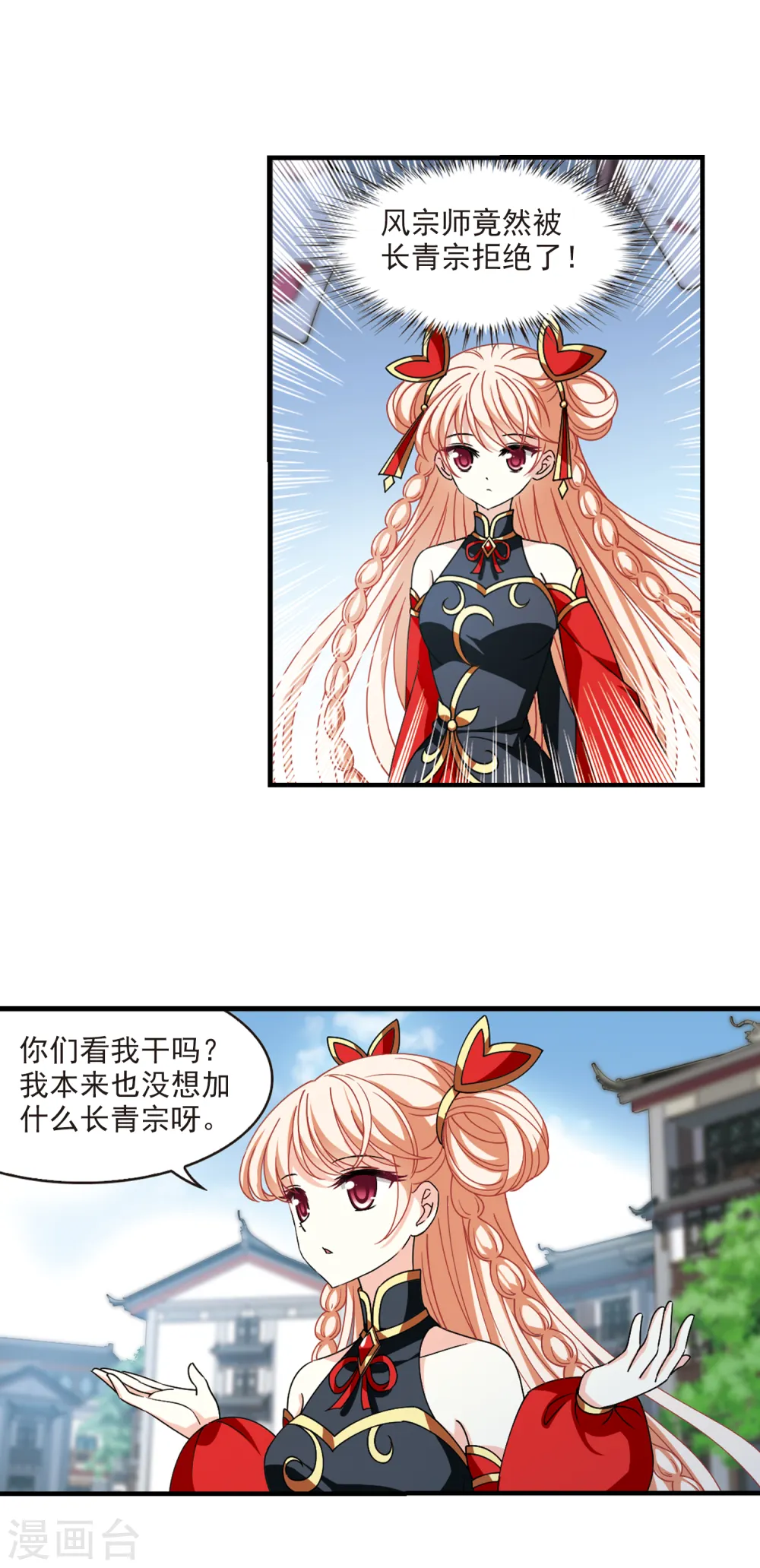 第2季112话 加入破门13