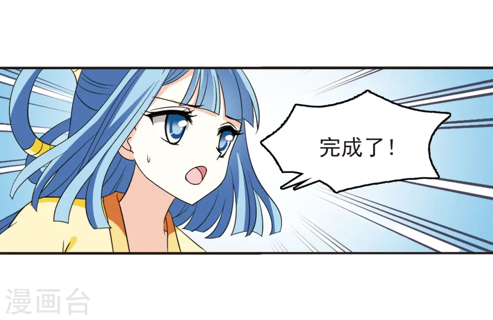 第236话 大战魔蝎36