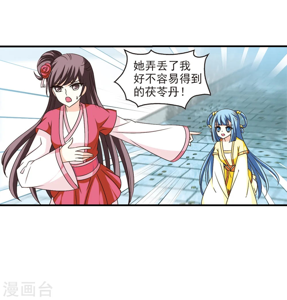 第102话 麻烦128