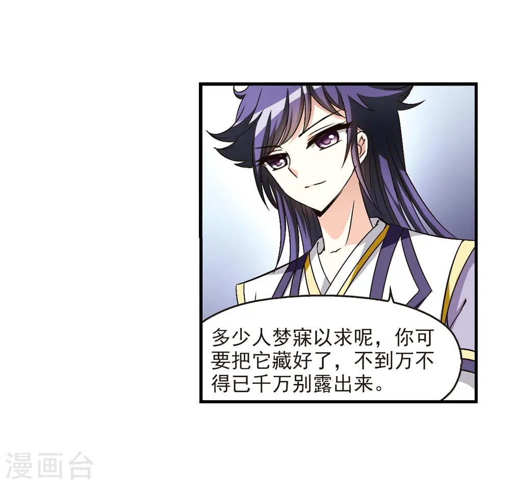 第96话 收徒风波120