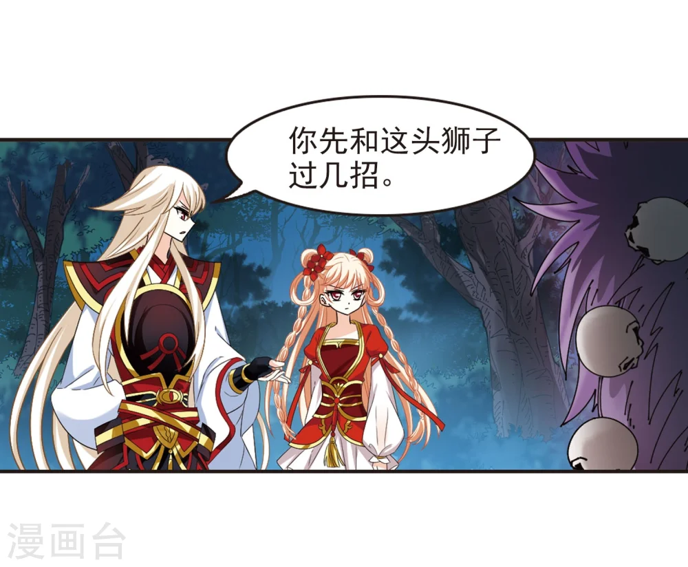 第294话 重返炼狱谷224