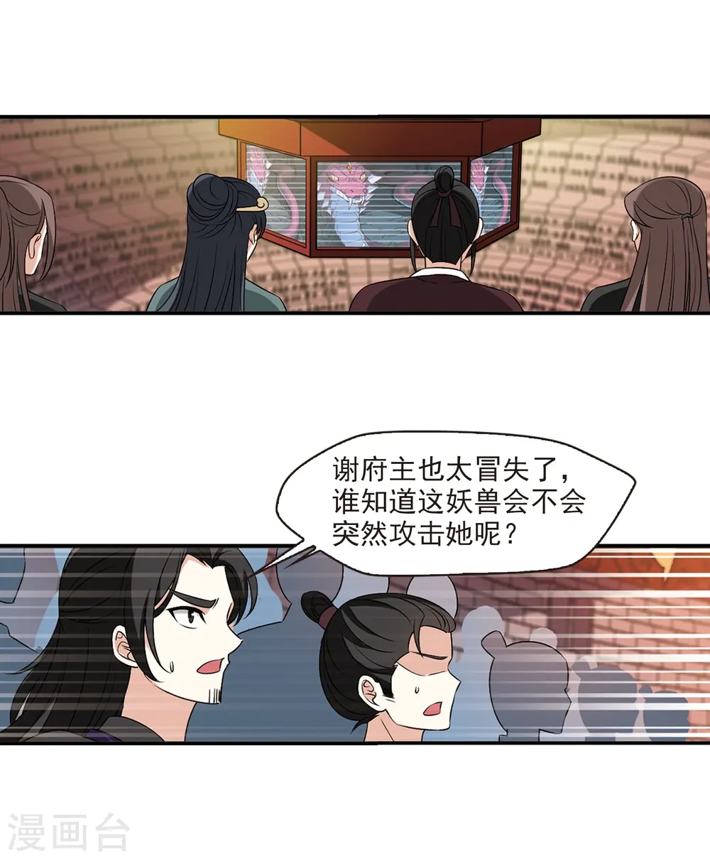 第2季25话 信任和欺骗115