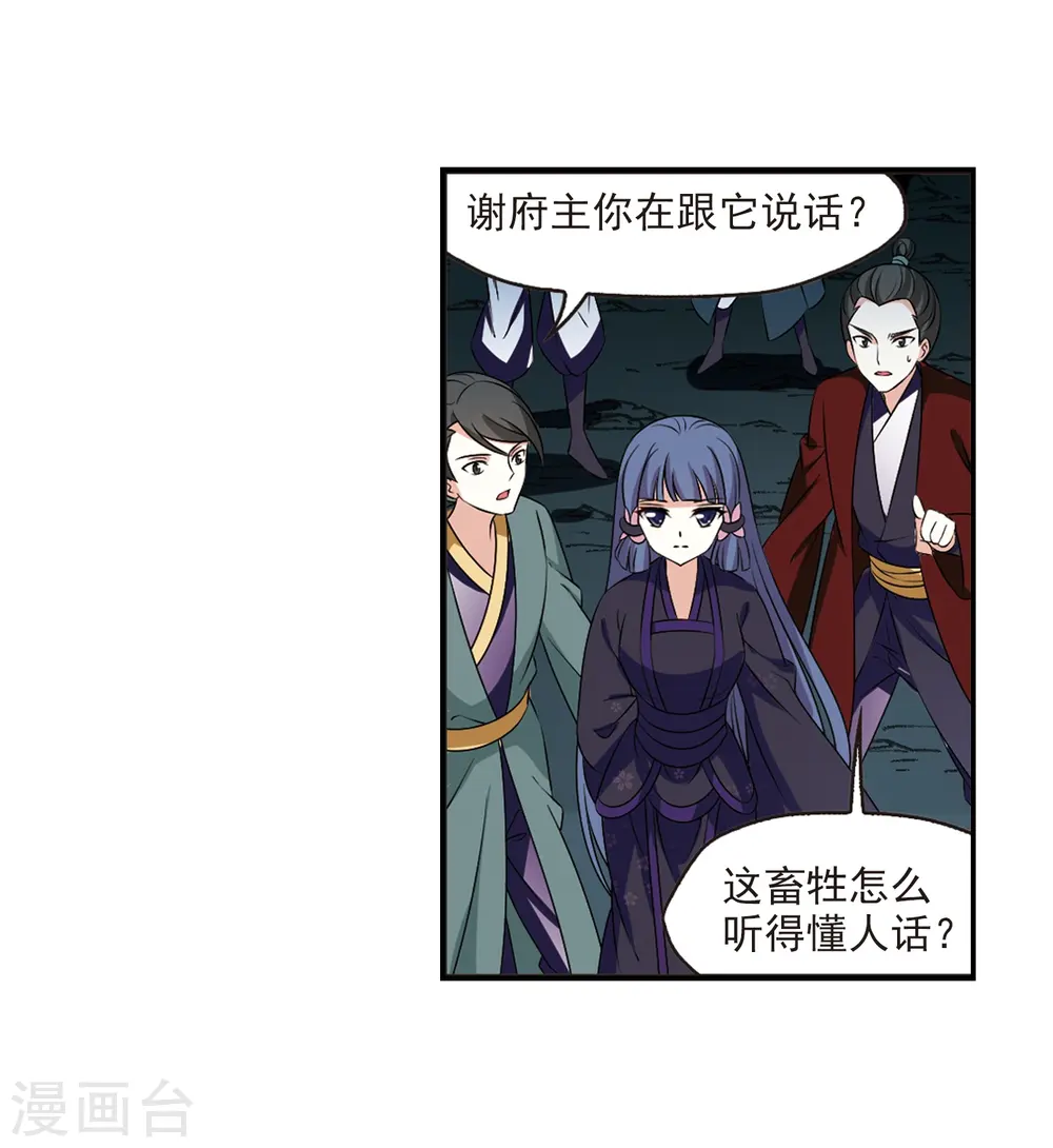 第2季24话 各显其能323