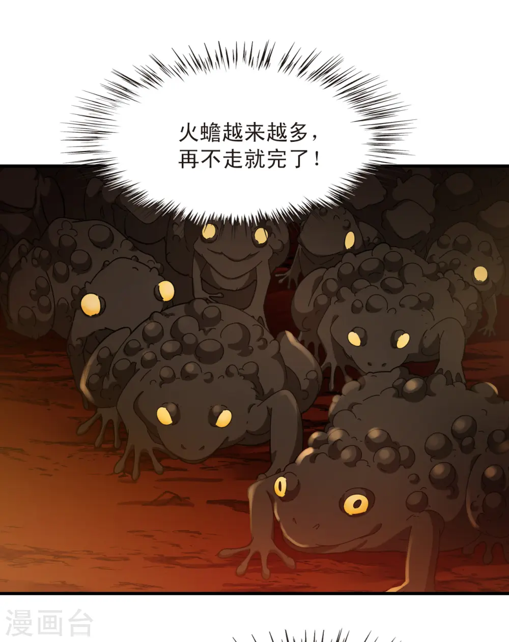 第2季140话 寒影重的末路314