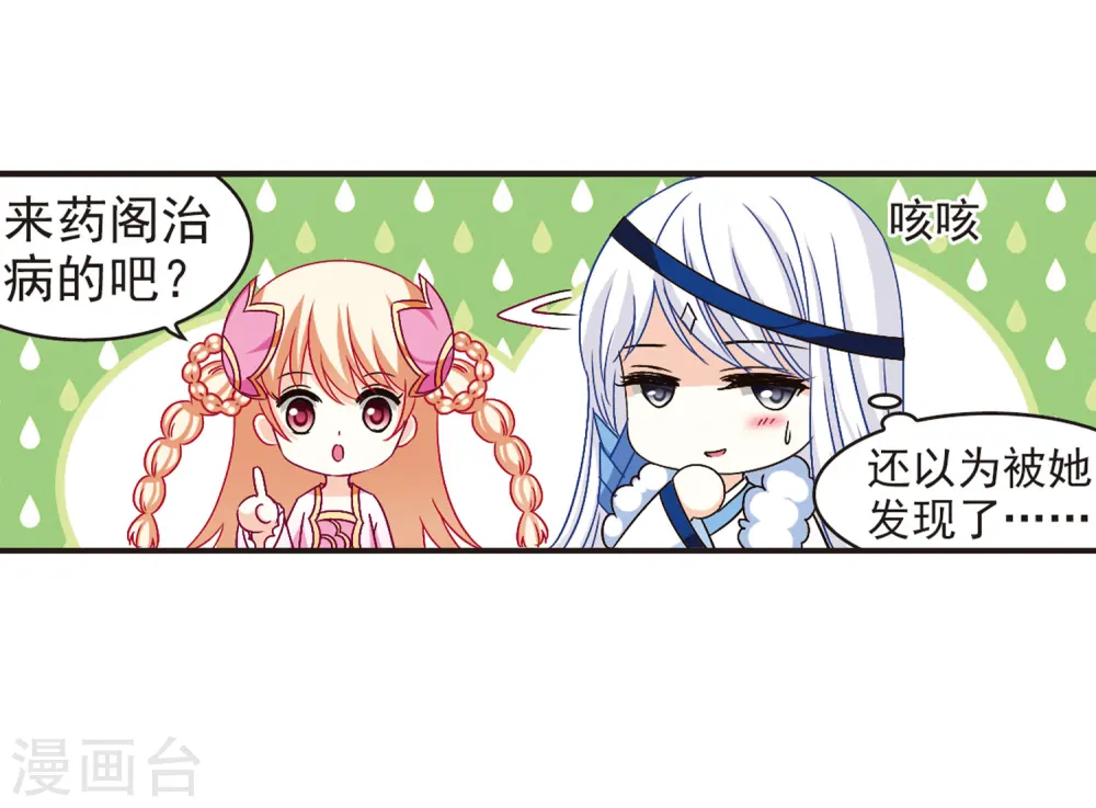 第84话  丹药赌斗116