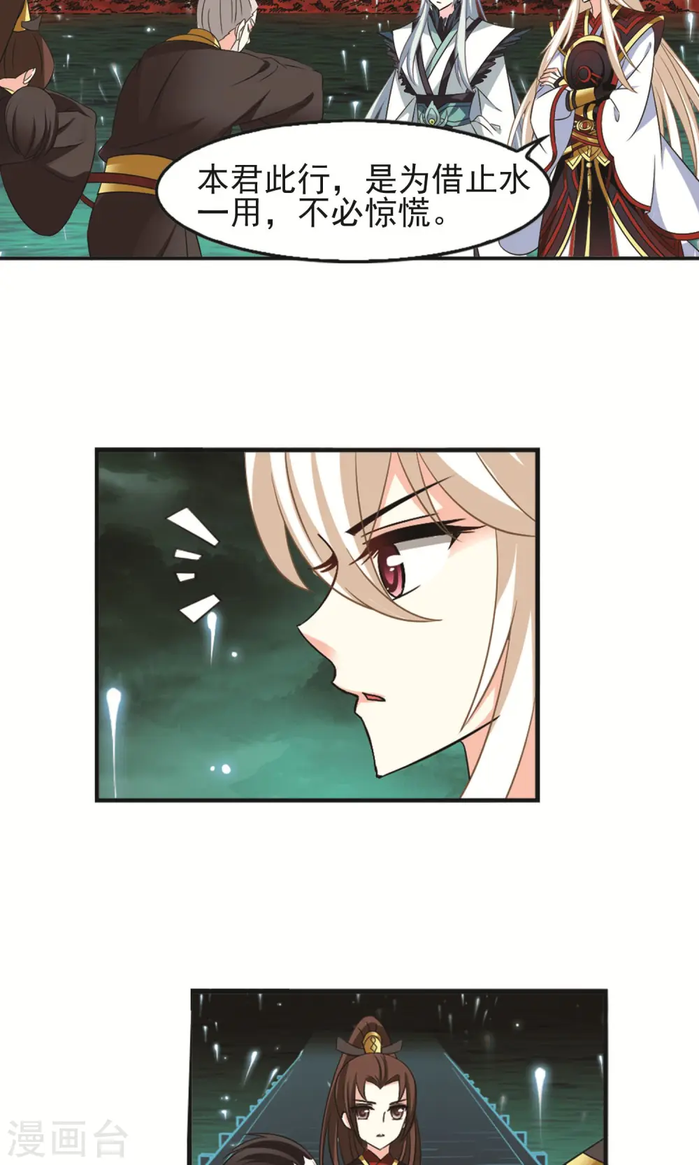 第329话 离开炼狱谷117