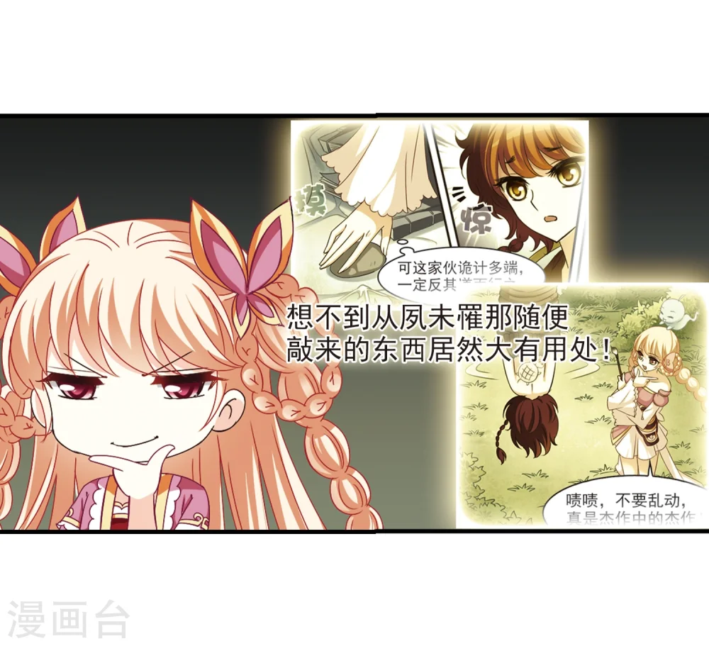 第263话 黄雀在后135